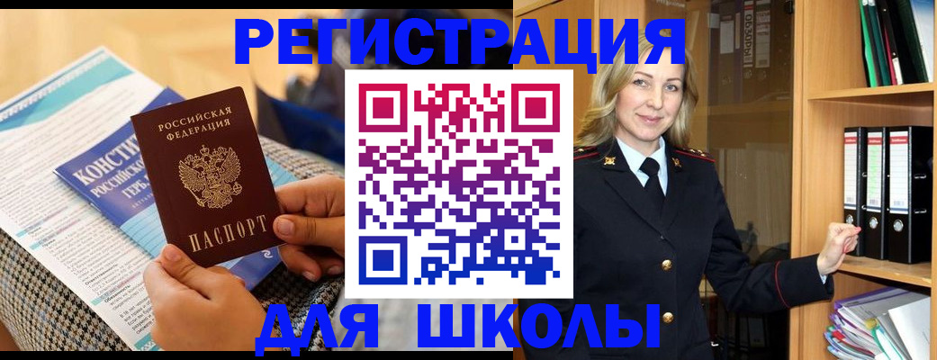 прописка регистрация в Воткинске